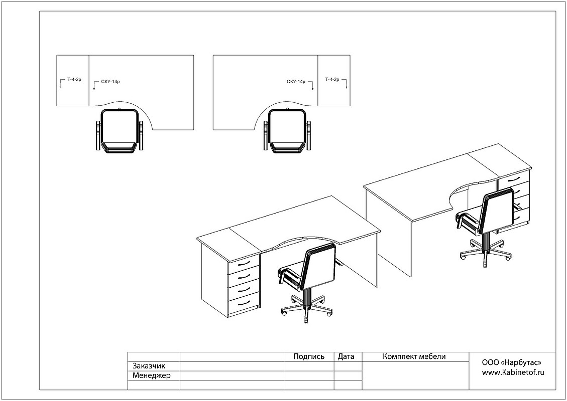 Мебель в маленький кабинет Референт - вид 7