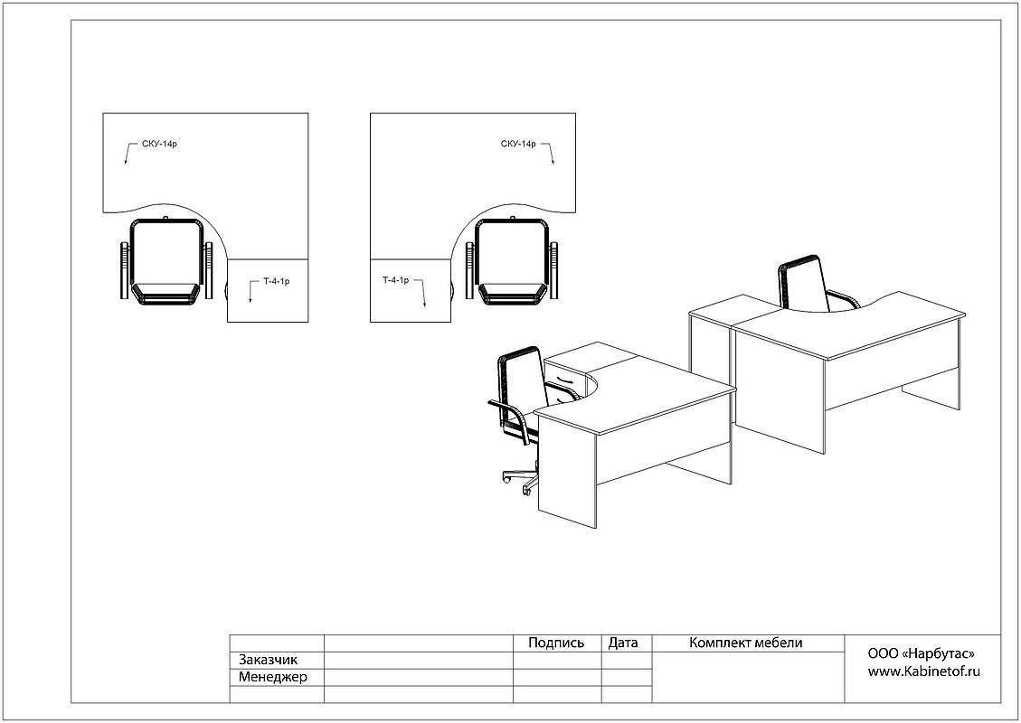 Мебель в маленький кабинет Референт - вид 8