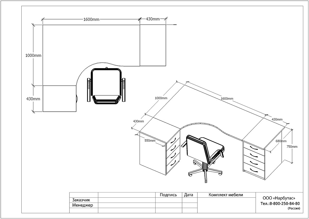 Мебель в маленький кабинет Референт - вид 9